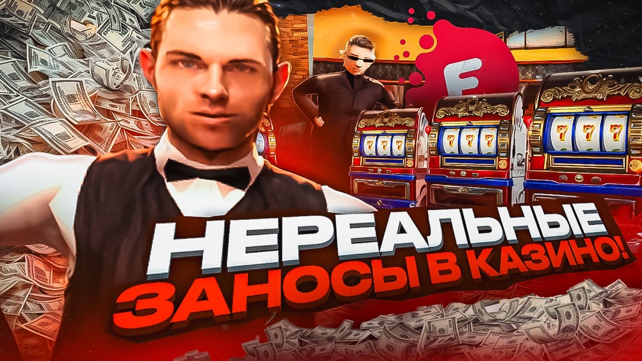 СЕКРЕТНОЕ КАЗИНО С ЛЮТЫМИ ЗАНОСАМИ НА EVOLVE RP GTA SAMP! ТЫ 100% НЕ ЗНАЛ ПРО ЭТО МЕСТО!