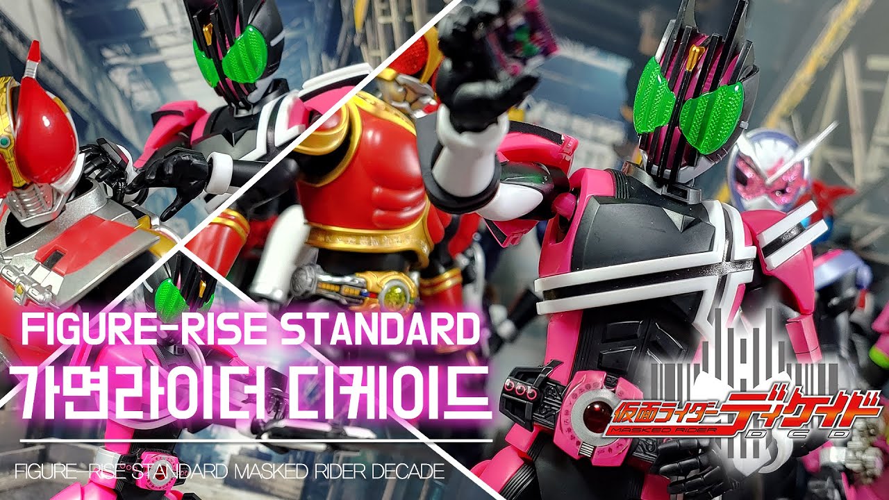 [리뷰] 피규어라이즈 스탠다드 가면라이더 디케이드 / masked rider decade