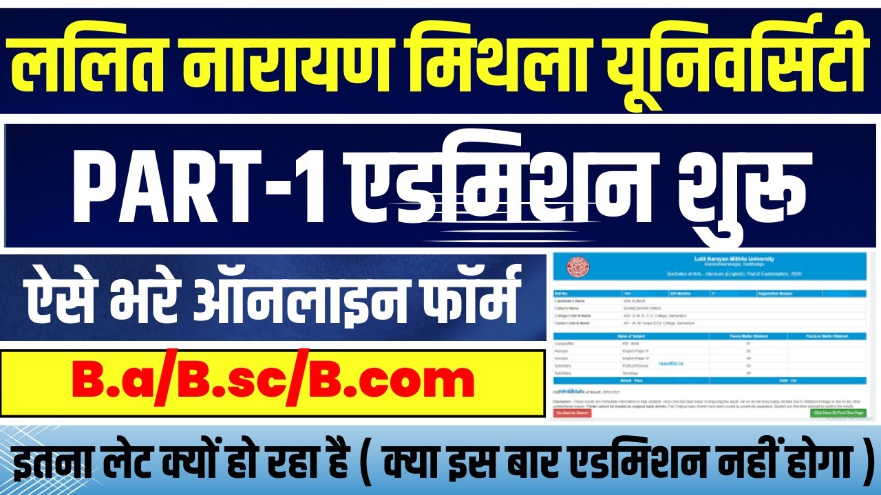 lnmu part 1 admission online 2022 | lnmu part 1 admission date 2022 | tech ton