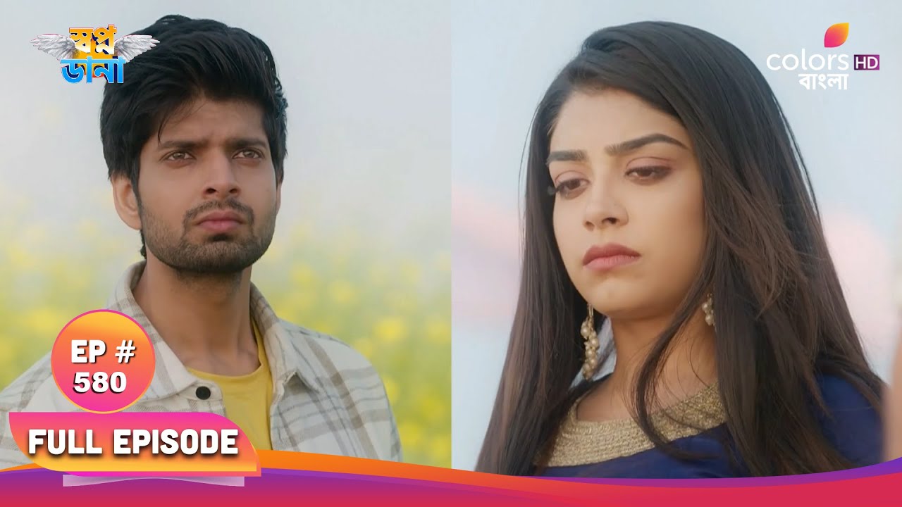 Swapnodana | স্বপ্নডানা | Full Ep 580 | Namrata helps Hiya | নম্রতা হিয়াকে সাহায্য করে