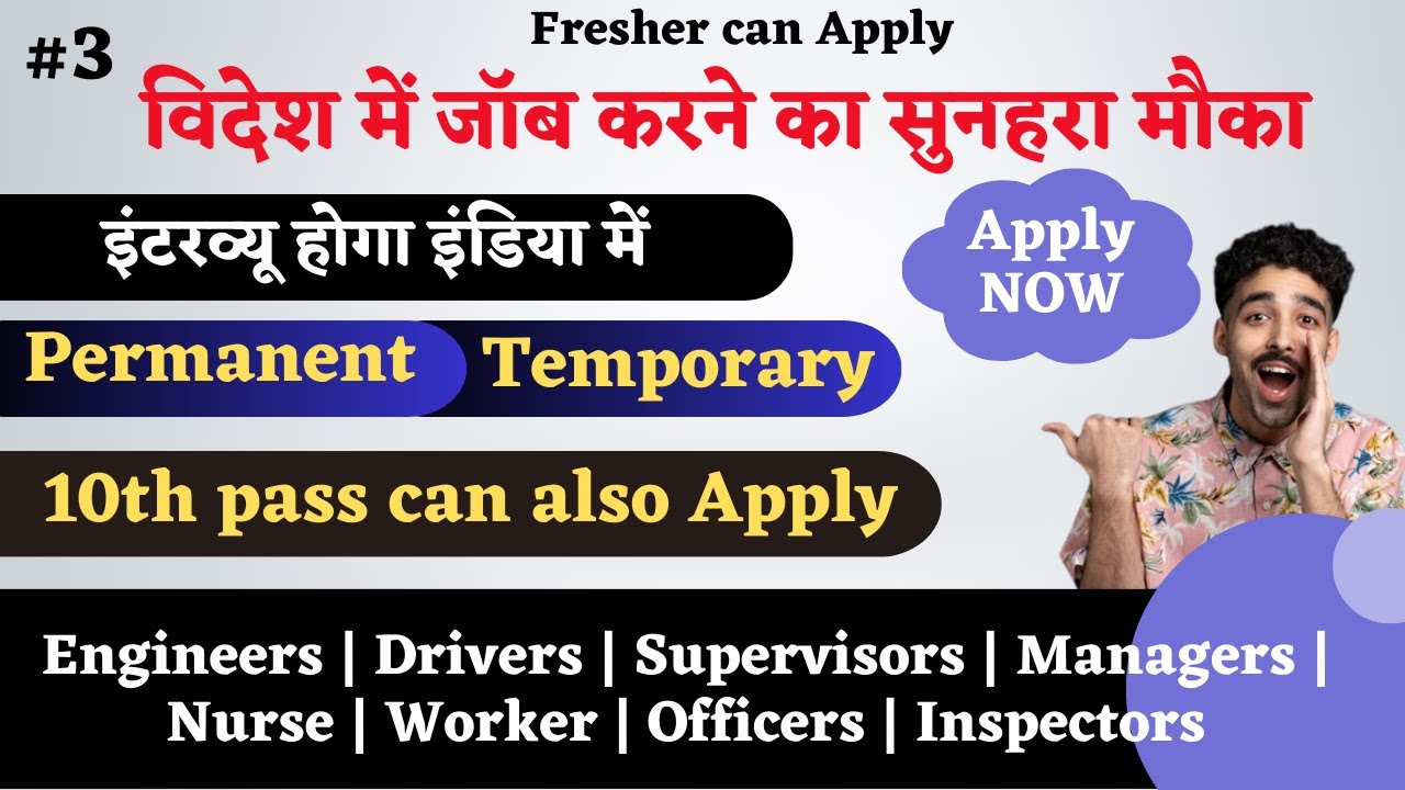 Get A Dream Job In Abroad | Hiring Directly From India | #10thpassjob  pass | #dailyjobs