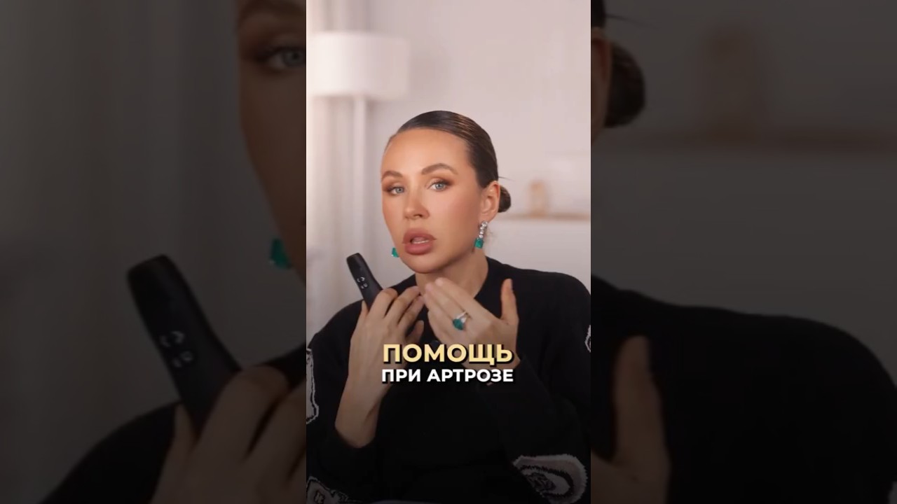 Помощь при артрозе #врач #докторзубарева #здоровье #натальязубарева