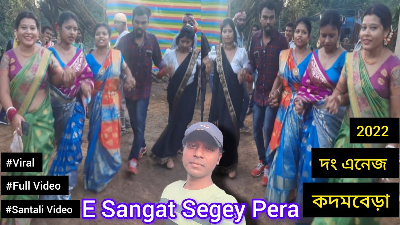 এ সাঁগাৎ সেগেই পেড়া | E Sangat Segey Pera Santali Hit Song 2022 | Santali Video @TUDUMANJURATUDU