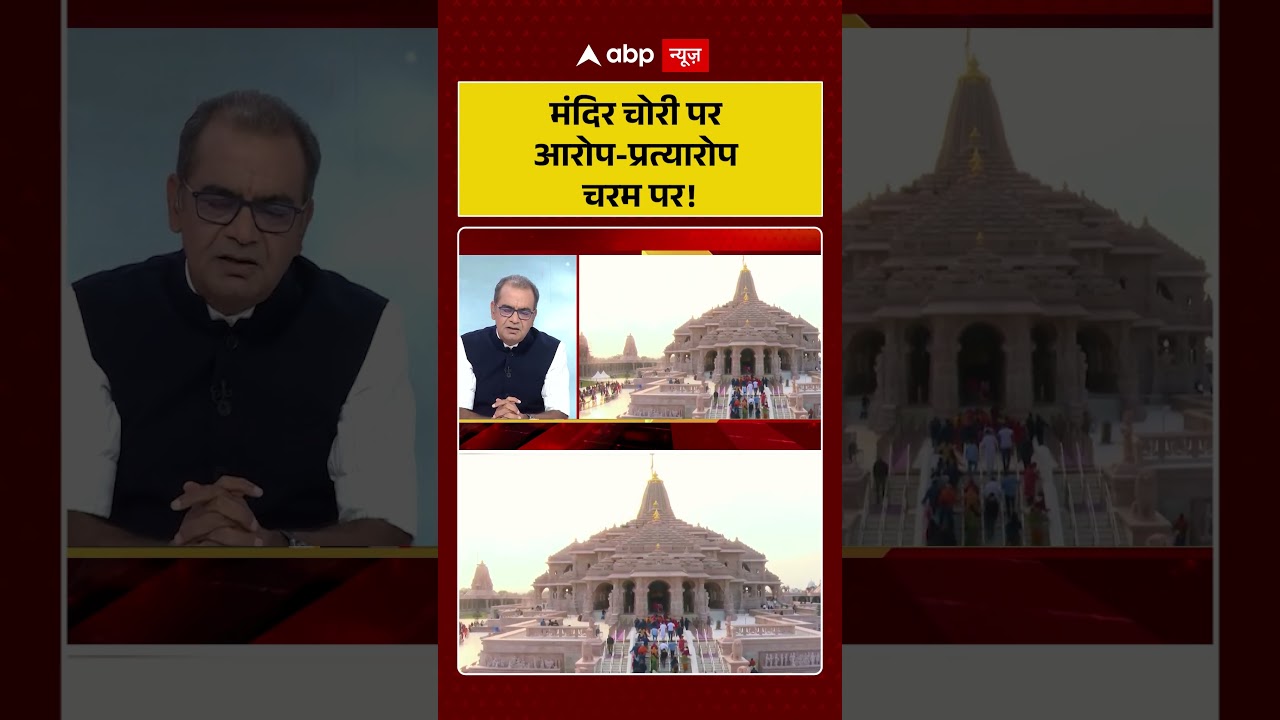 Sandeep Chaudhary On Ram Mandir Scam : मंदिर चोरी पर आरोप प्रत्यारोप चरम पर | #viral #rammandir