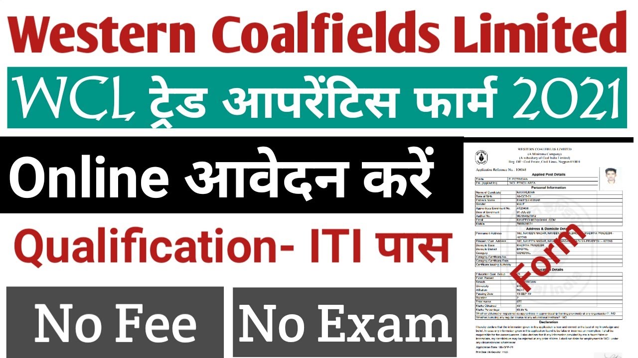 WCL Apprentice Form Kaise Bhare | wcl apprentice training 2021 Online form  | wcl recruitment 2021