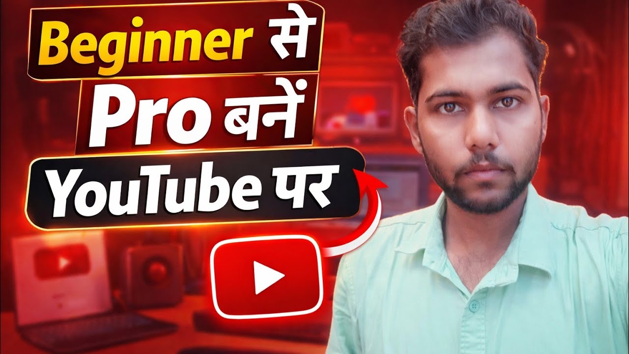 YouTube Channel Kaise Banaye 2026 | Beginner to Pro Full Guide in Hindi