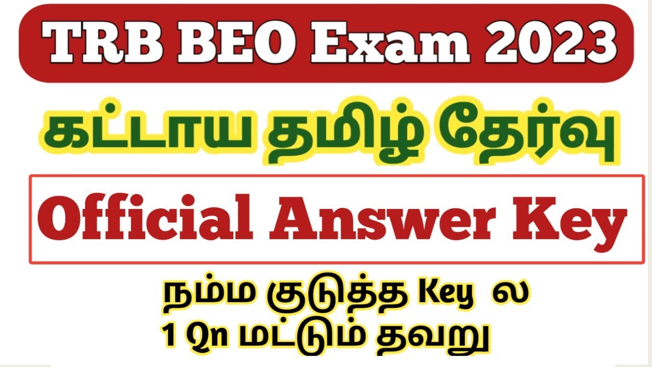 TRB BEO Answer Key | BEO official Answer Key | BEO 2023 | BEO exam Key answer