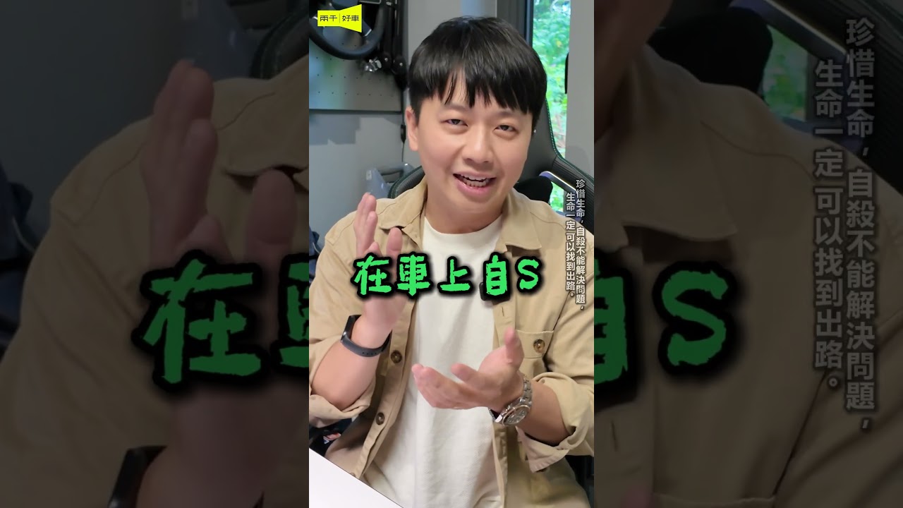 《買到烤肉車...？》#兩千 #2000 #car #學弟請準備 #podcast #2000car
