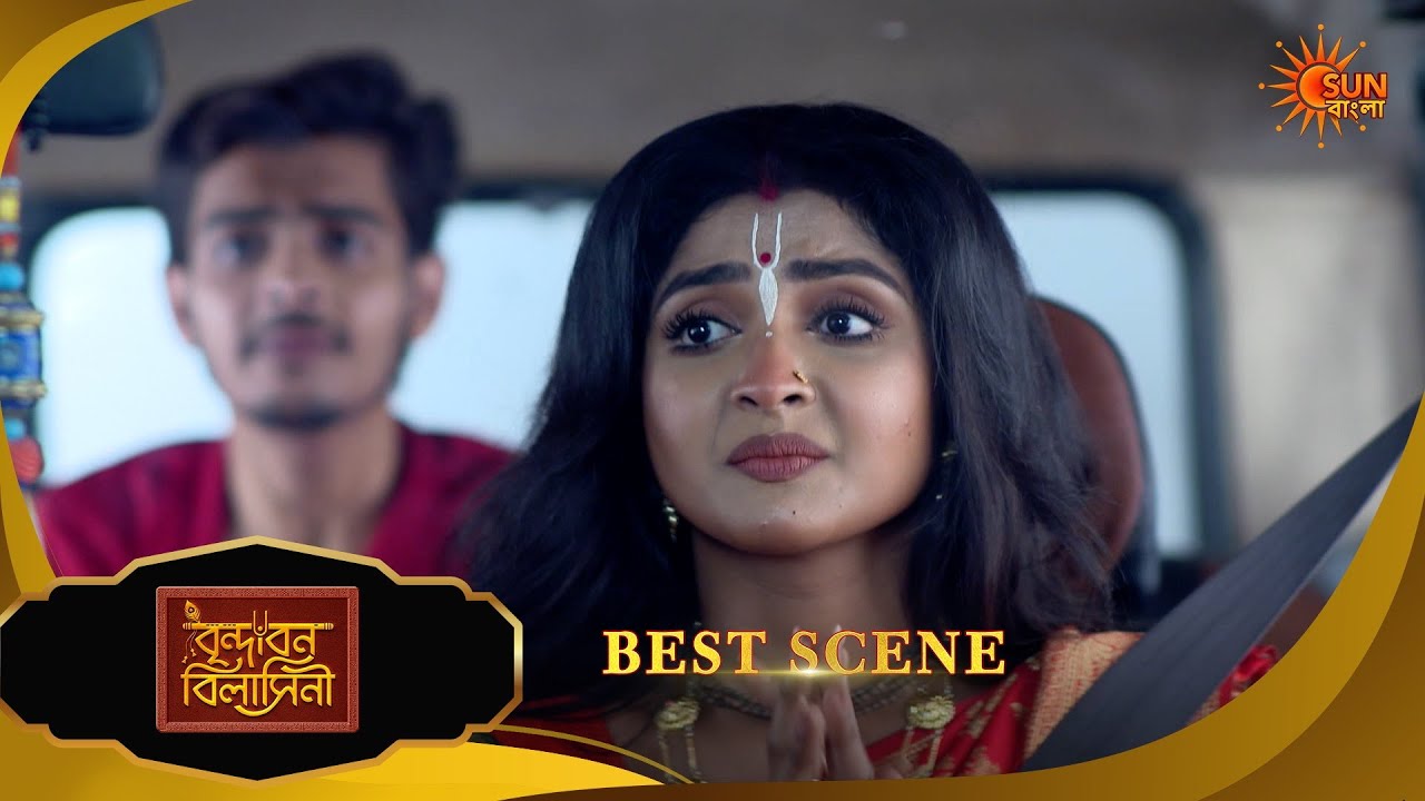 Brindabon Bilashini | বৃন্দাবন বিলাসিনী | Best Scene |07 Feb 2026 | Bangla Serial | Sun Bangla