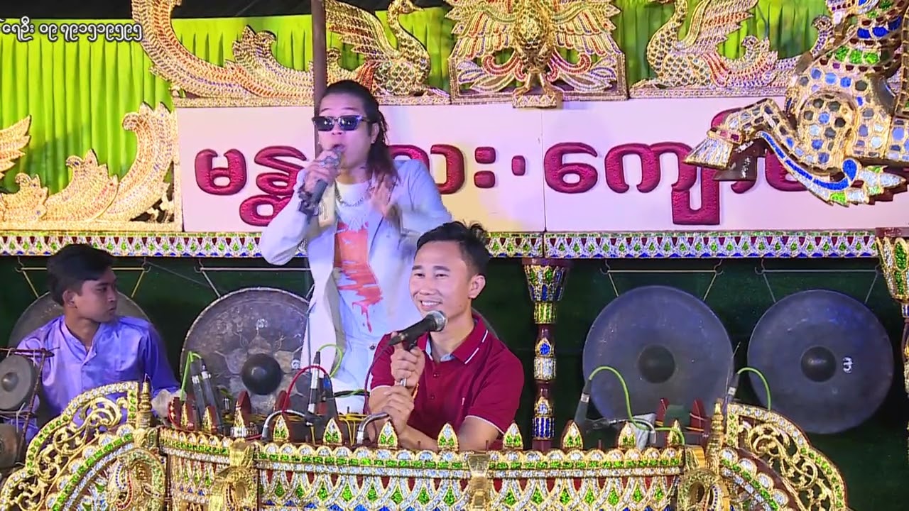 ကျော်မင်းတီးတဲ့ည လူရွှင်တော် ဝိုင်းပြည့် ဂျောက်ဂျက် ဆိုင်းပွဲသွားကြည့်မယ်