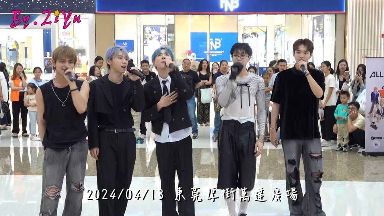 2024/04/13 ALL IN 5 X 萬達廣場周末快閃計畫 (東莞厚街)