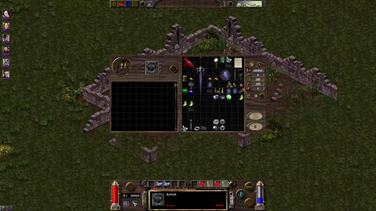 Arcanum   благословения богов