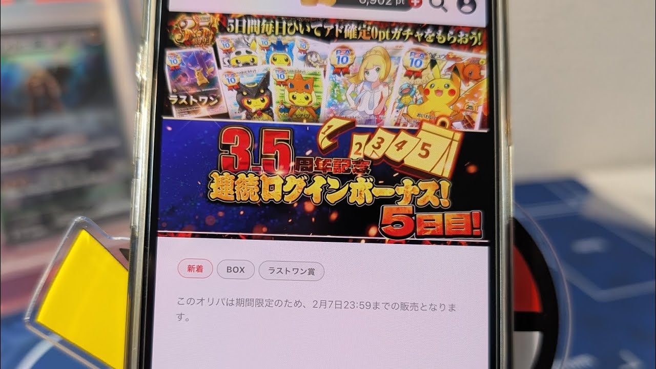 【Cloveオリパ連続ログインボーナス！５日目！（１回 5,000！？）