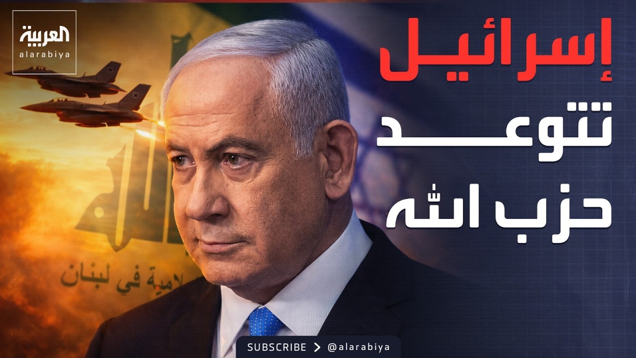 إسرائيل تتوعد بتكثيف هجماتها على لبنان رداً على حزب الله