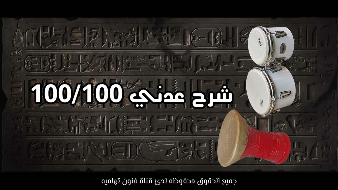 شرح عدني #ايقاعات #صيغة WAVعالي الجوده#اكسبلور #جديد #تيك_توك #اهميه #لايك