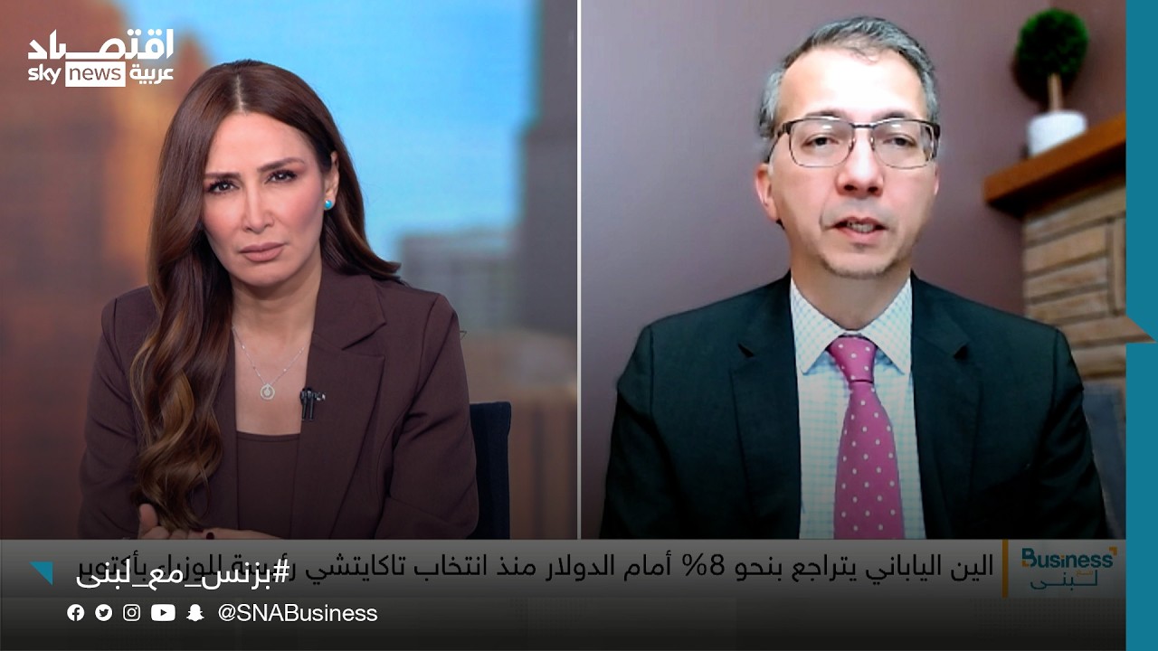 مركز كوروم للبحوث: عمليات الضغط السياسي لخفض الدولار ليست فعالة على المدى الطويل