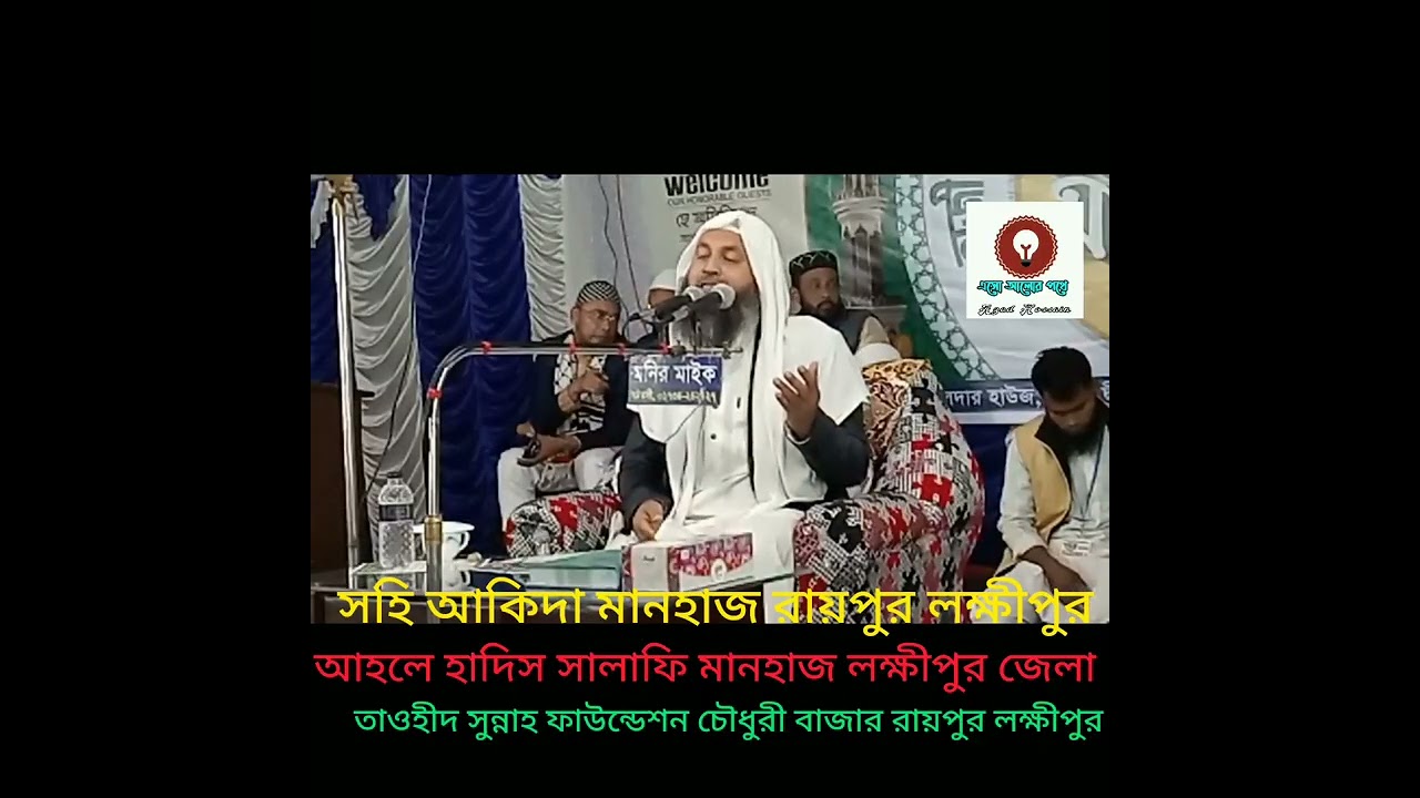 কেয়ামতের মাঠে শায়েখ মোকারম বিন মহসিন আল মাদানী হাঃ