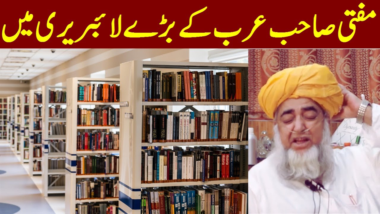 When Mufti Sahib went to the big library of Arabia || Amazing Story by Mufti Zarwali Khan Official
