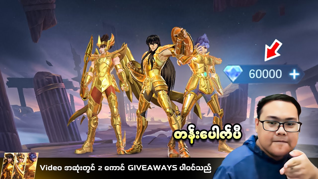Dia💎 60000 ကျော်နဲ့ CHOU ရွှေရောင် Skin 3ကောင်လုံးဖောက်မယ်// ❗️Video အဆုံးတွင် GW ပါသည်❗️