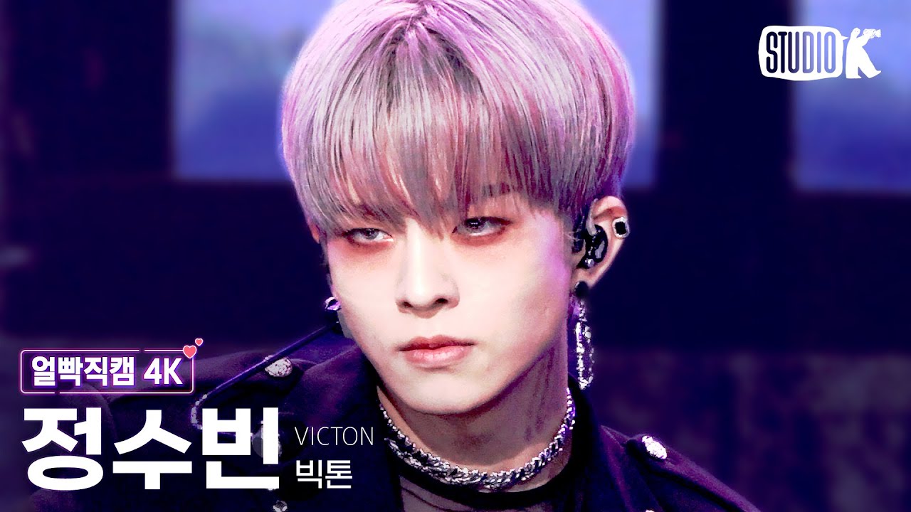 [얼빡직캠 4K] 빅톤 정수빈 'Virus'(VICTON SUBIN Facecam) @뮤직뱅크(Music Bank) 221125