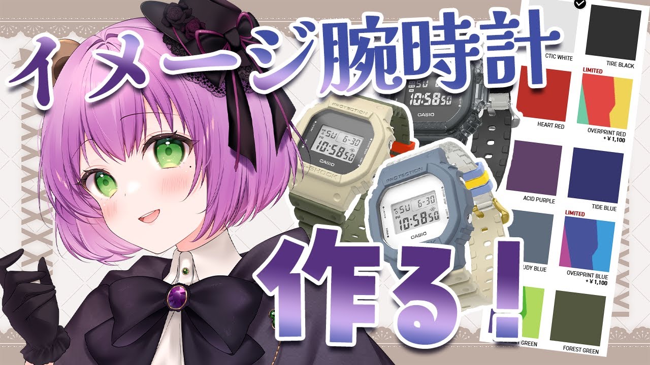 【雑談 #PR #CASIO 】くま子の概念グッズを作っちゃおう！【満丸くま子】