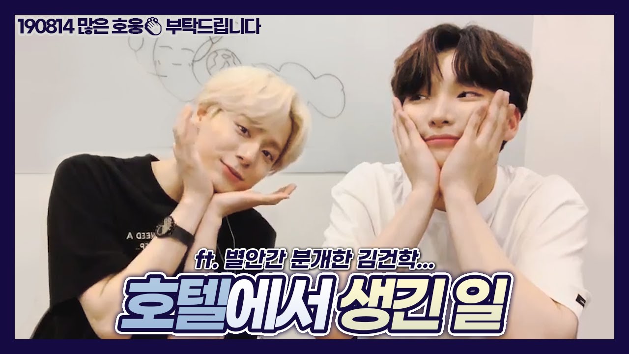 [원어스] 호텔사건 (ENG)