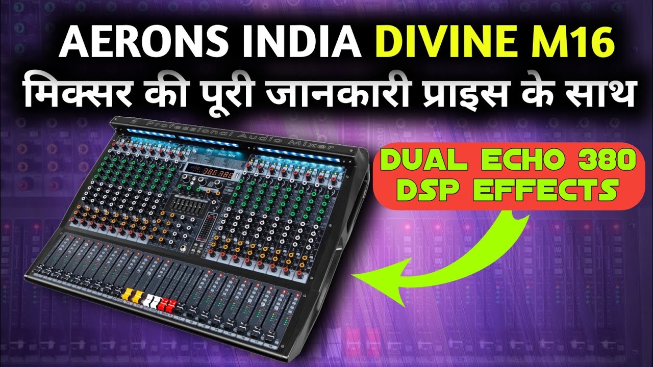 aerons india divine m 16 मिक्सर की पूरी जानकारी हिंदी में प्राइस के साथ