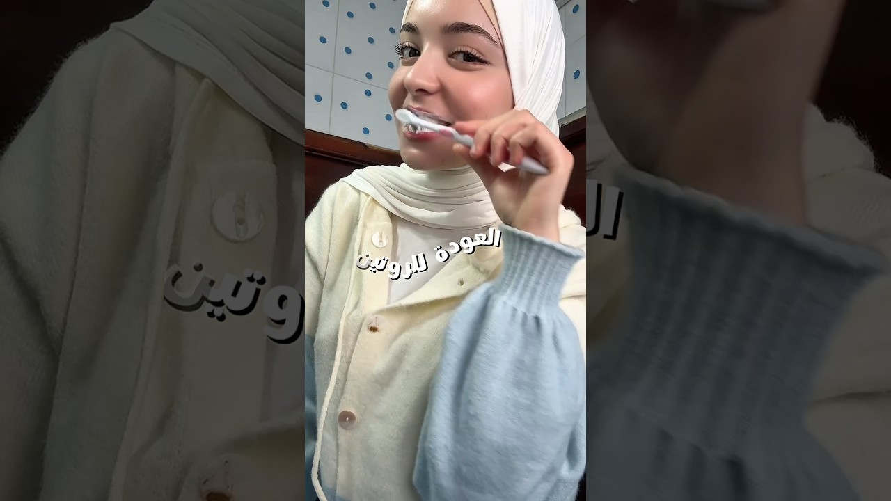 العودة للروتين بعد العيد 💛🫰🏻 #kokiypink #روتين #إنتاجية #تنظيم #productivity