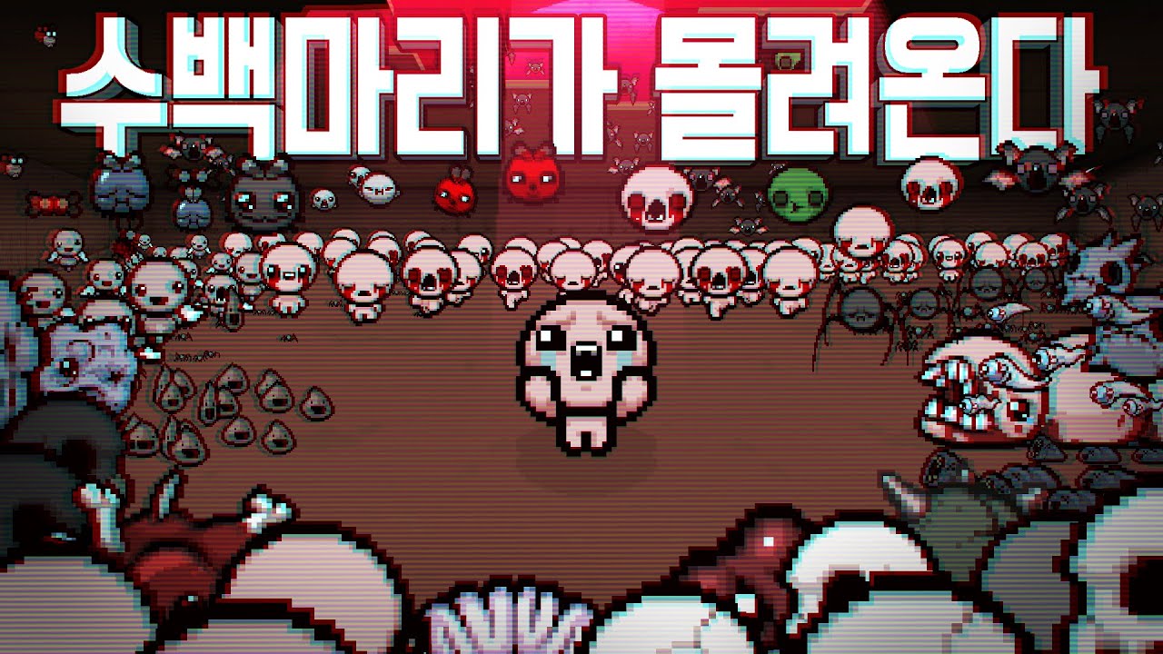 답답하셨죠? 이건 수백마리가 몰려옵니다ㅋㅋㅋㅋㅋㅋ