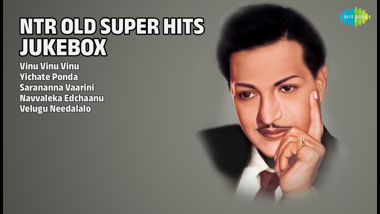 ఎన్టీఆర్ సూపర్ హిట్ సాంగ్స్ | Ghantasala Songs | Vinu Vinu Vinu | Yichate Ponda