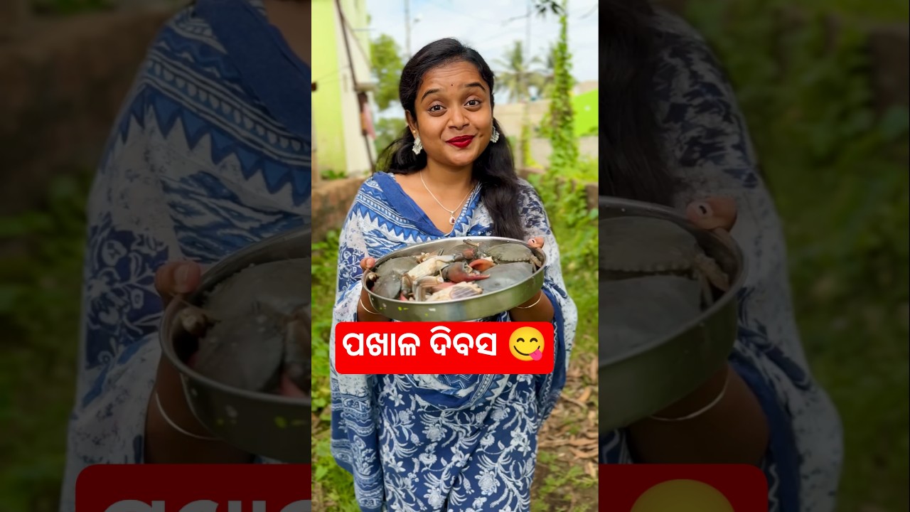 Pakhala Dibasa | Puri Vlogger Sony | odia vlogs | odia shorts | #shorts #short