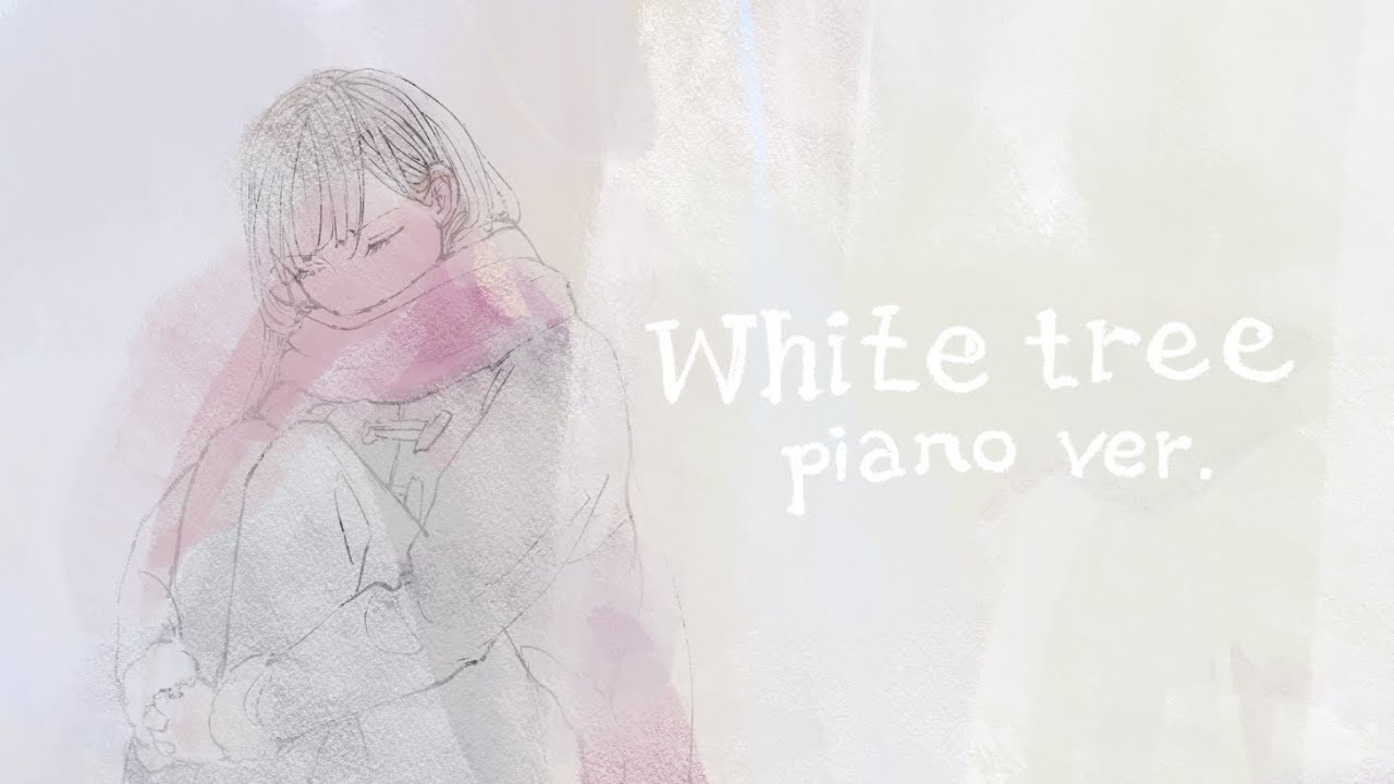 White tree (Piano version)/シド｜ ピアノ伴奏弾いてみた（cover）