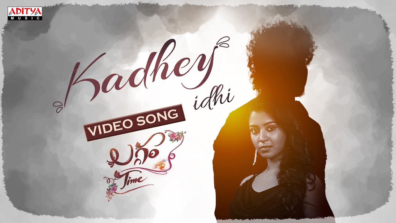 Kadhey Idhi Video Song | Laggam Time | Rajesh Meru, Navya | Prajoth K Vennam | Pavan
