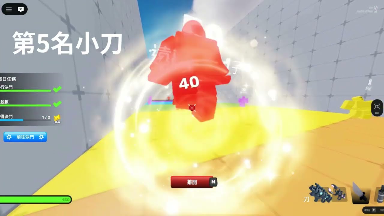 普通近戰武器排行!!!【Rivals競爭者】