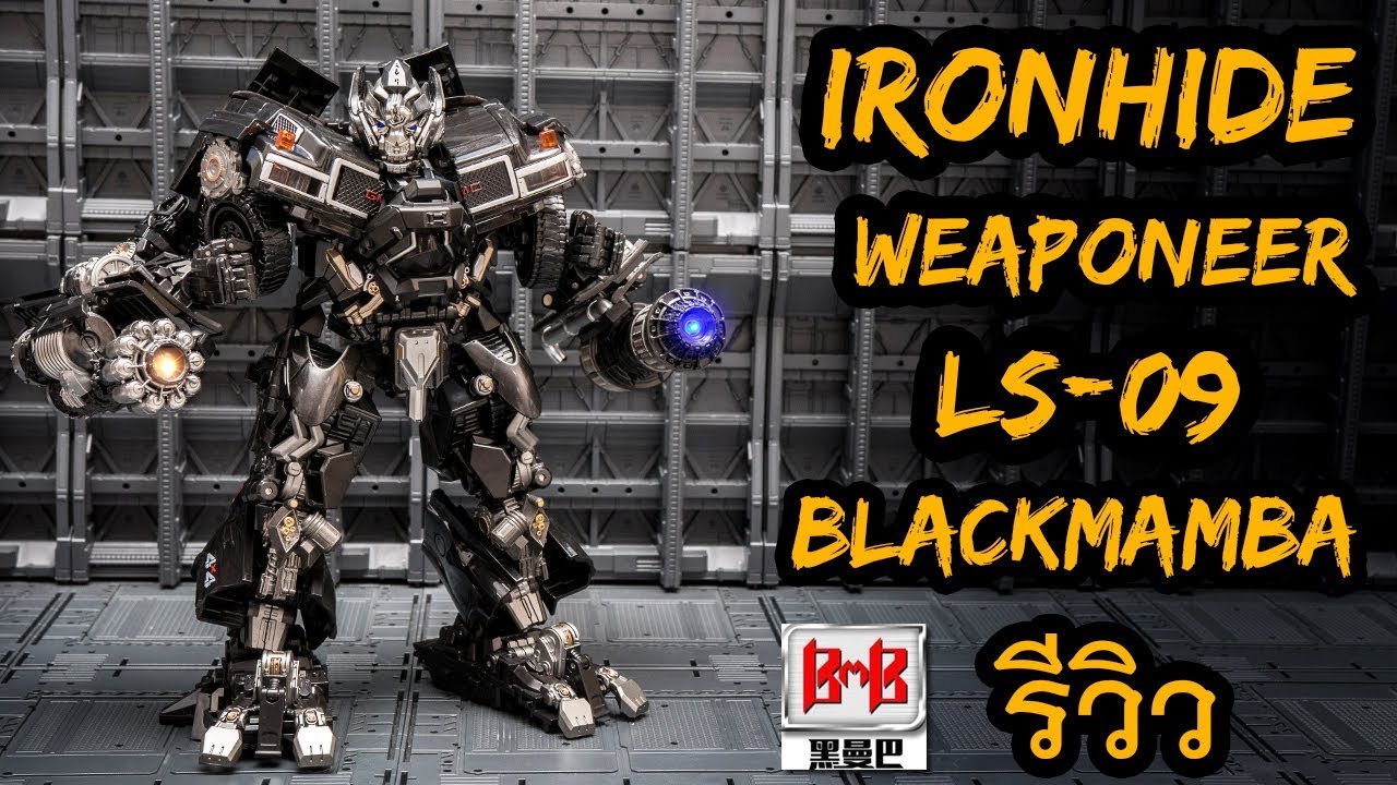 Blackmamba Ls - 09 IronHide Weaponeer ( KO) Oversize Review By Toytrick เท่จัดปลัดบอก