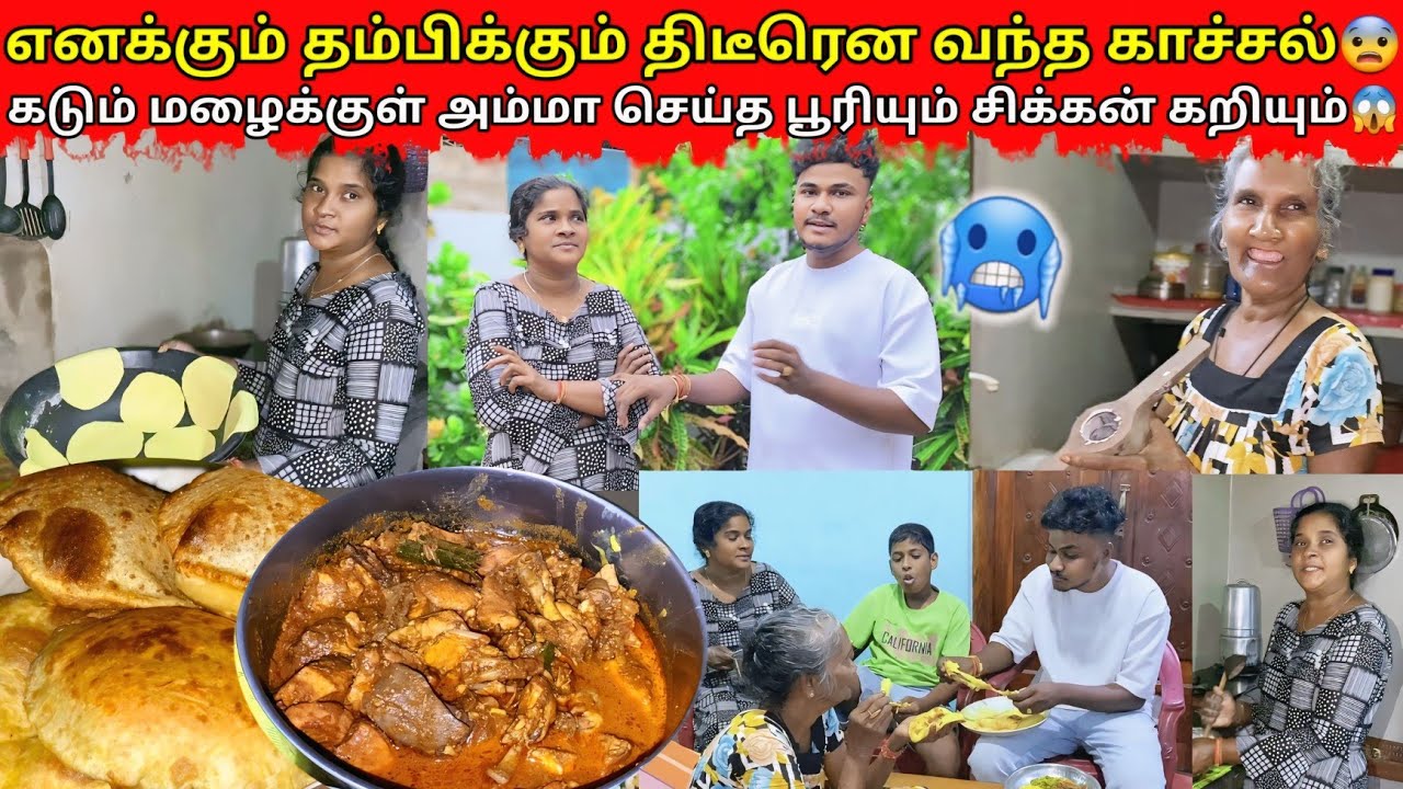 கடும் காச்சல் வேளையில் அம்மா செய்து தந்த பூரியும் சிக்கன் கறியும்😱😨|jaffna|VKJT VLOG 