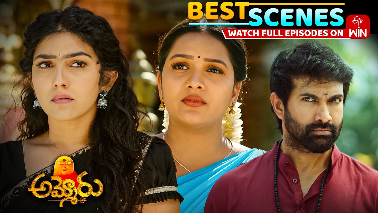 Ammoru Best Scenes : 13th March 2026 Episode Highlights | Watch Full Episode on ETV Win