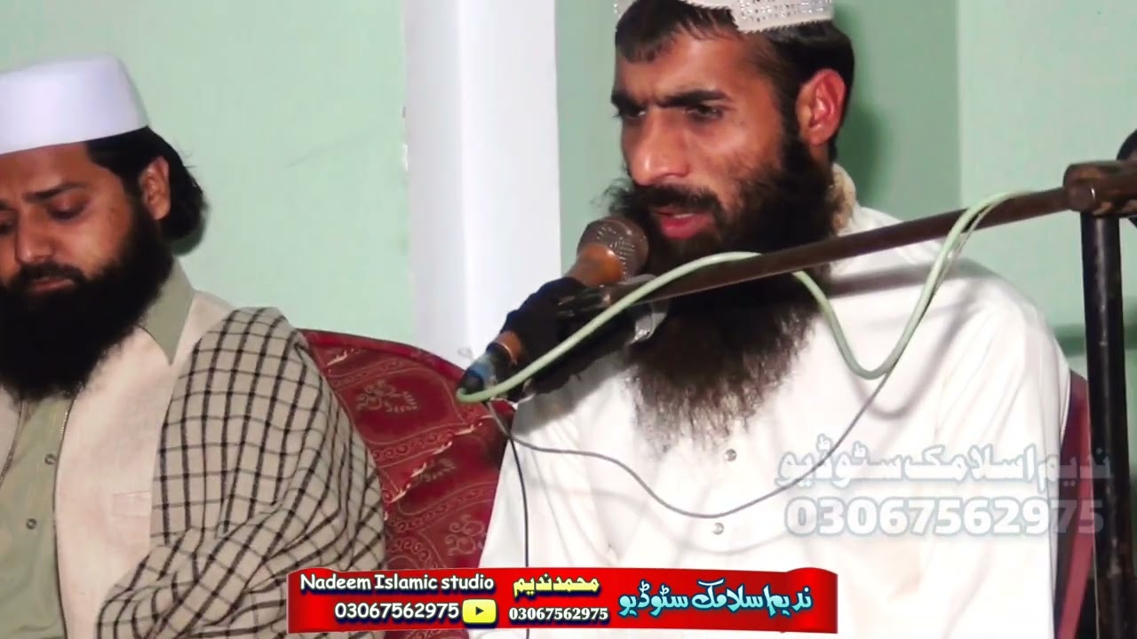 Tilawat e Qur’an Majeed | Hafiz Qari Ehsan Ullah Sahib 87/12/L