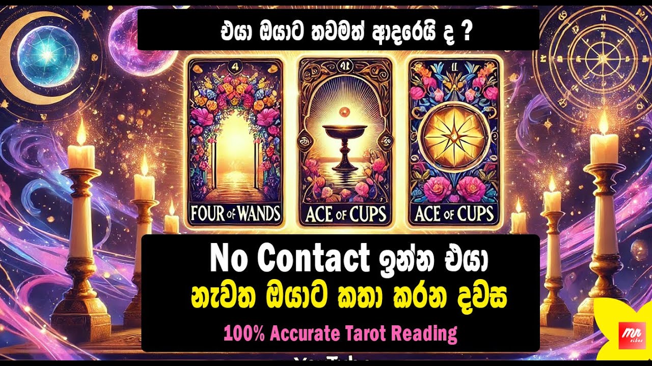 🧿 No Contact Situation – Will They Talk Again? Sinhala Tarot Reading💌 ඔයාට කවදද එයා ආපහු කතා කරන්නෙ?