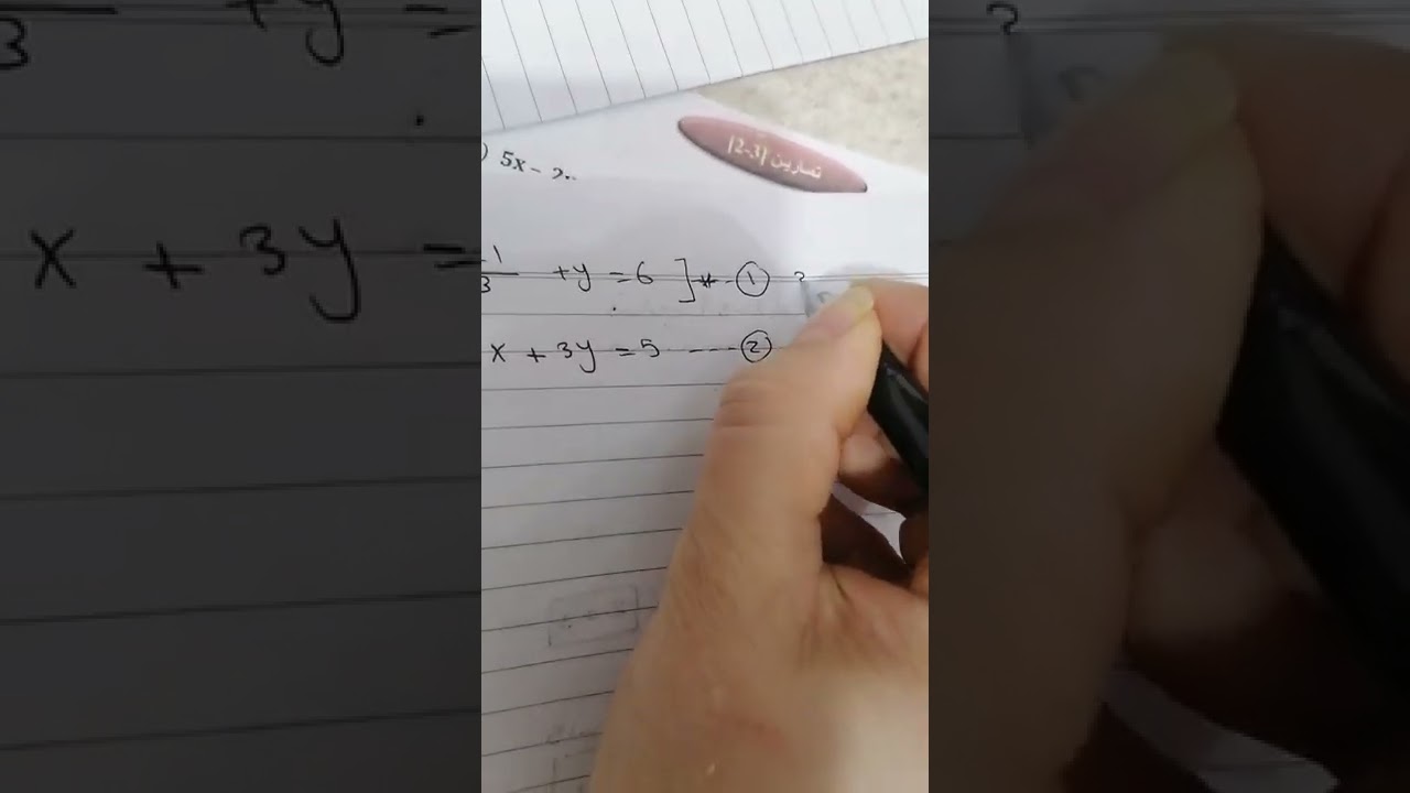 رياضيات اول تجاري تمارين ص٥٣و٥٤