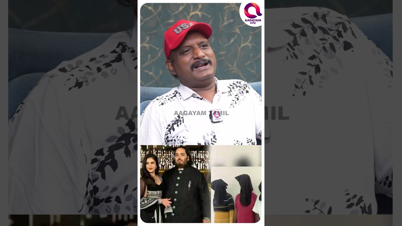 அம்பானி கல்யாணத்துல திருட போனது 1000 பேர்... | #shorts | bavaria | andra | Umapathy