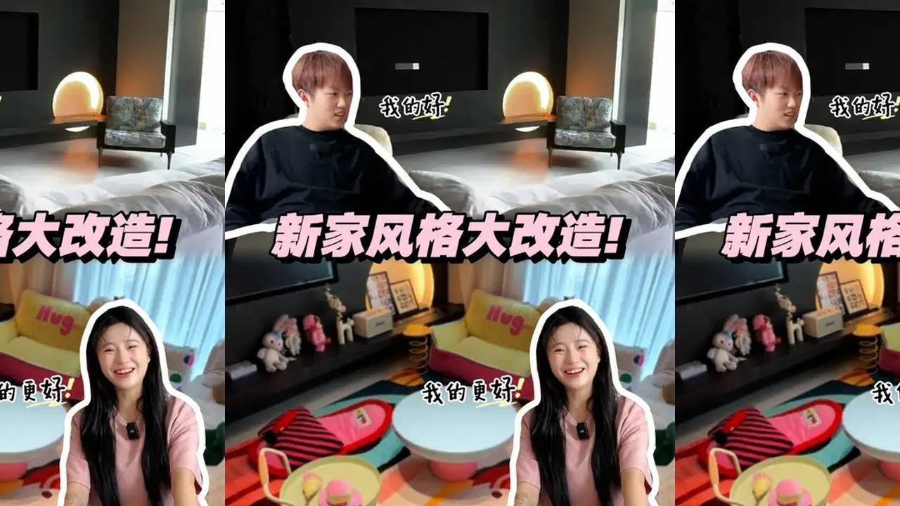 新家黑白灰多没意思啊，多巴胺才快乐嘛！#小鱼海棠 #闪闪发光的温暖瞬间 #纽乐葆身体乳