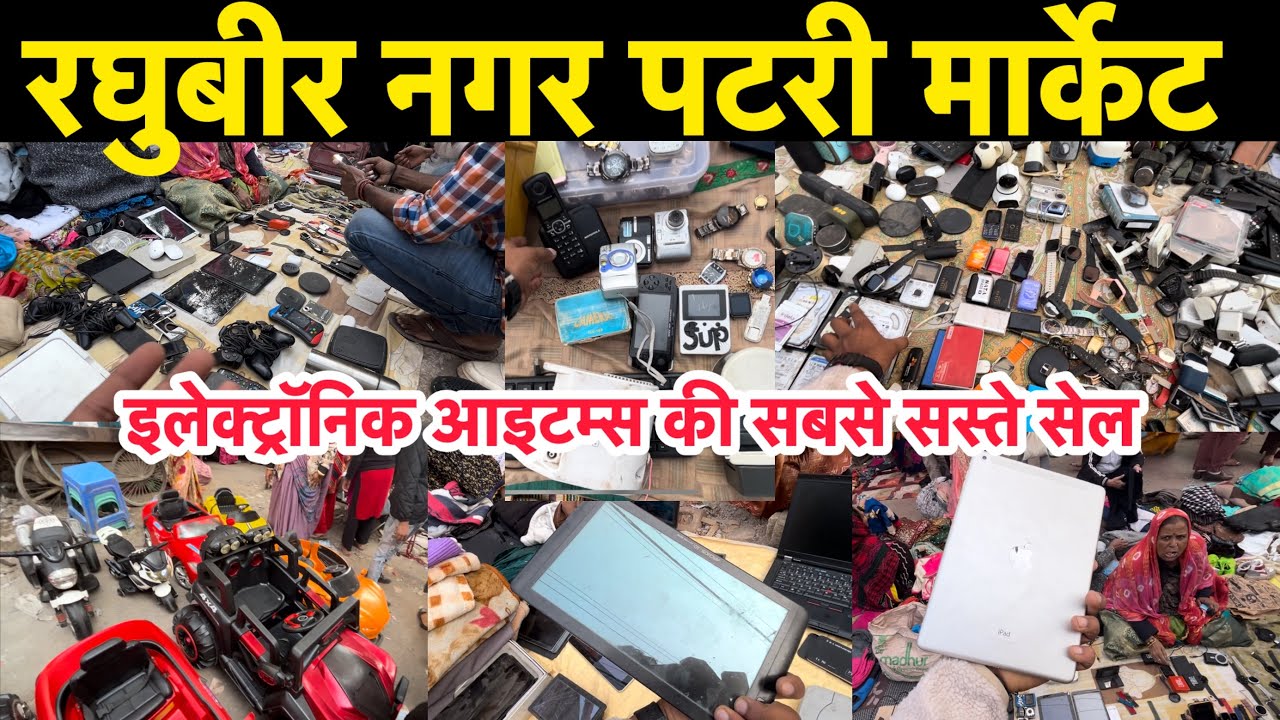 घोड़े वाला मंदिर मार्केट दिल्ली||Raghubir Nagar Patri Market Delhi||#raghubirnagarpatrimarket
