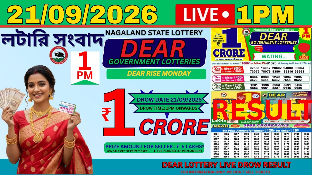 LOTTERY SAMBAD DEAR 1 PM RESULT TODAY 21.09.2026 NAGALAND STATE  LOTTERY LIVE RESULT