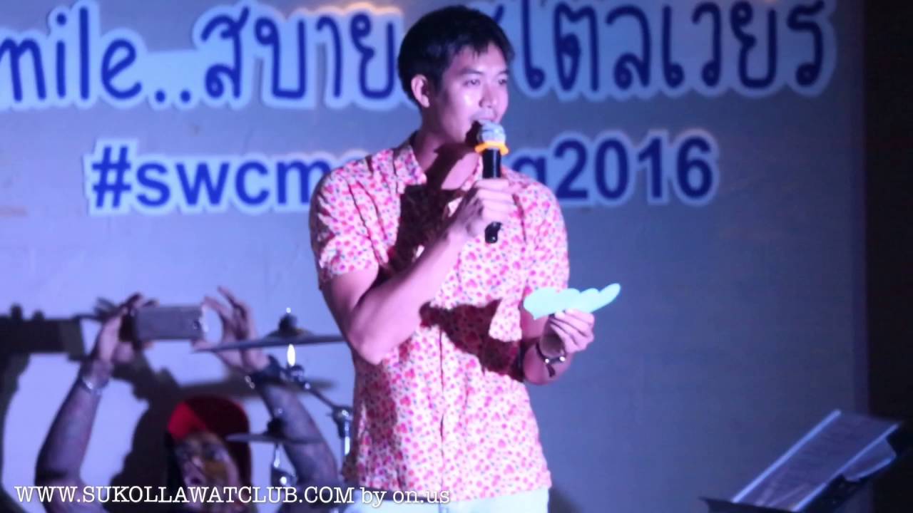 WEIR - เวียร์ ศุกลวัฒน์ | ช่วงตอบคำถาม
