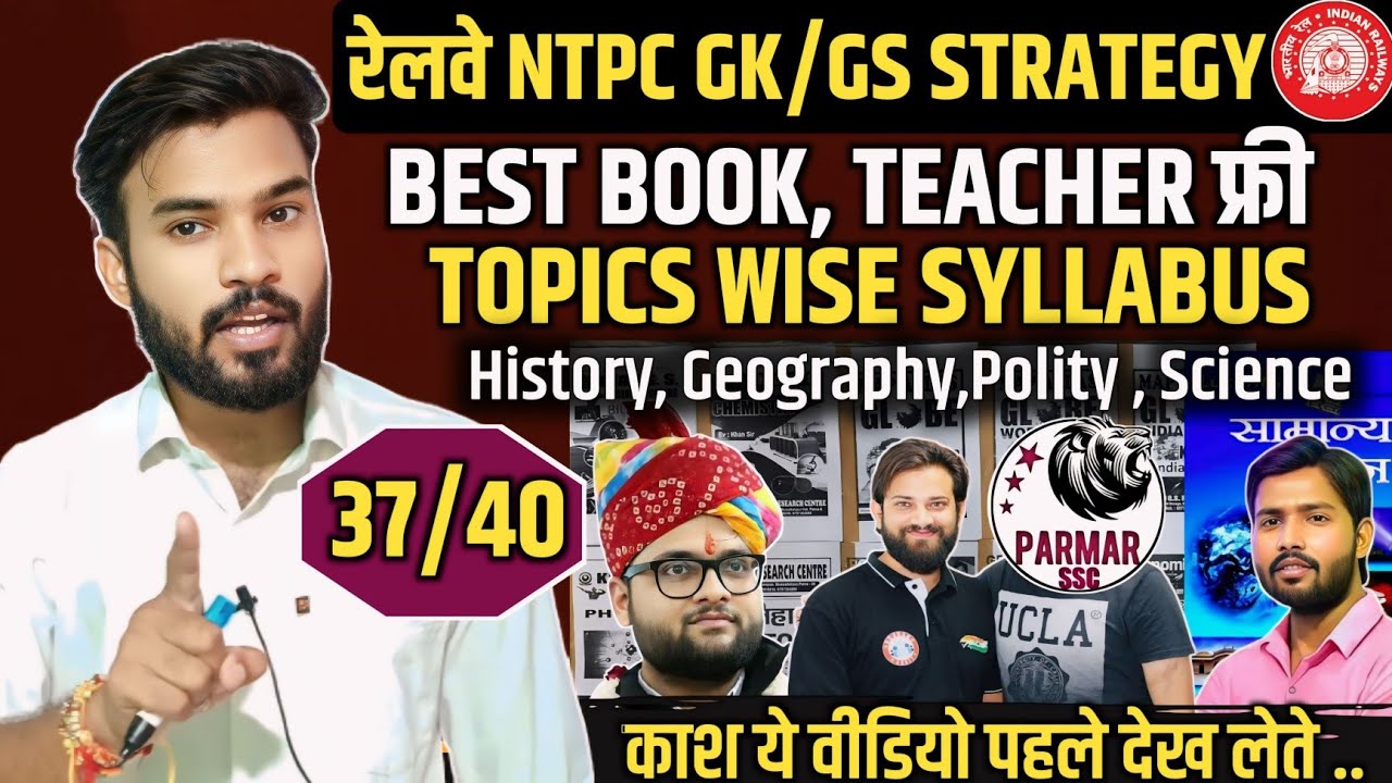 RRB NTPC 2024|| GK/GS COMPLETE STRATEGY &FREE NOTES✅ || NTPC GK/GS Important Topic||NTPC GS Syllabus