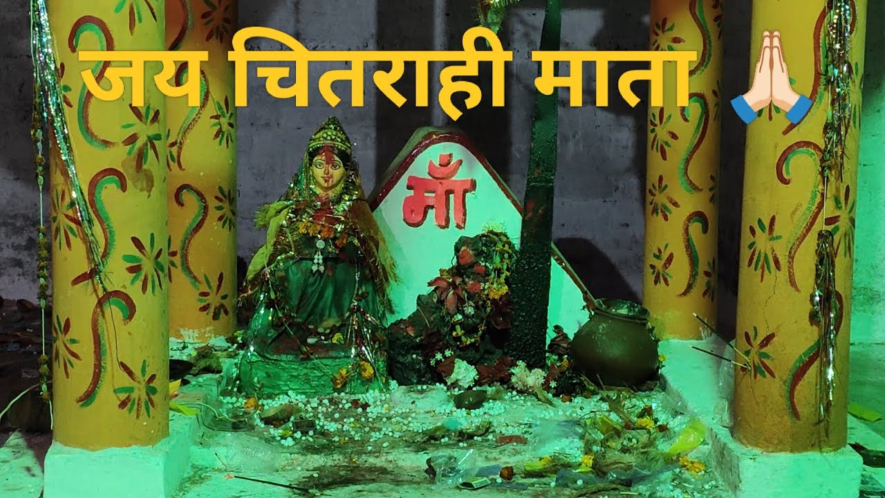 जय चितराही माता 🙏🏻 मेला महोत्सव ! #mandla #silgi #bamhani banjar #viral Blog #viral video #trending 