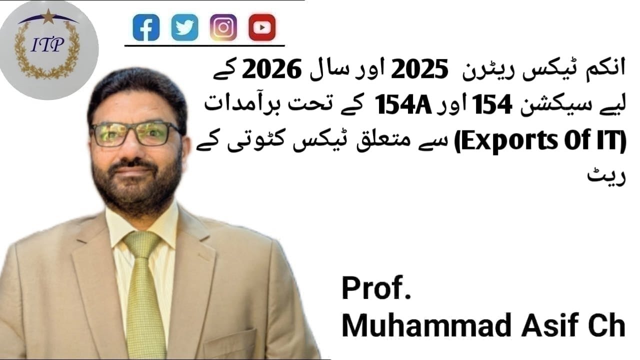 Rate of Tax deducted from Export of goods and services u/s 154& 154A of ITO 2001| Muhammad Asif Ch.