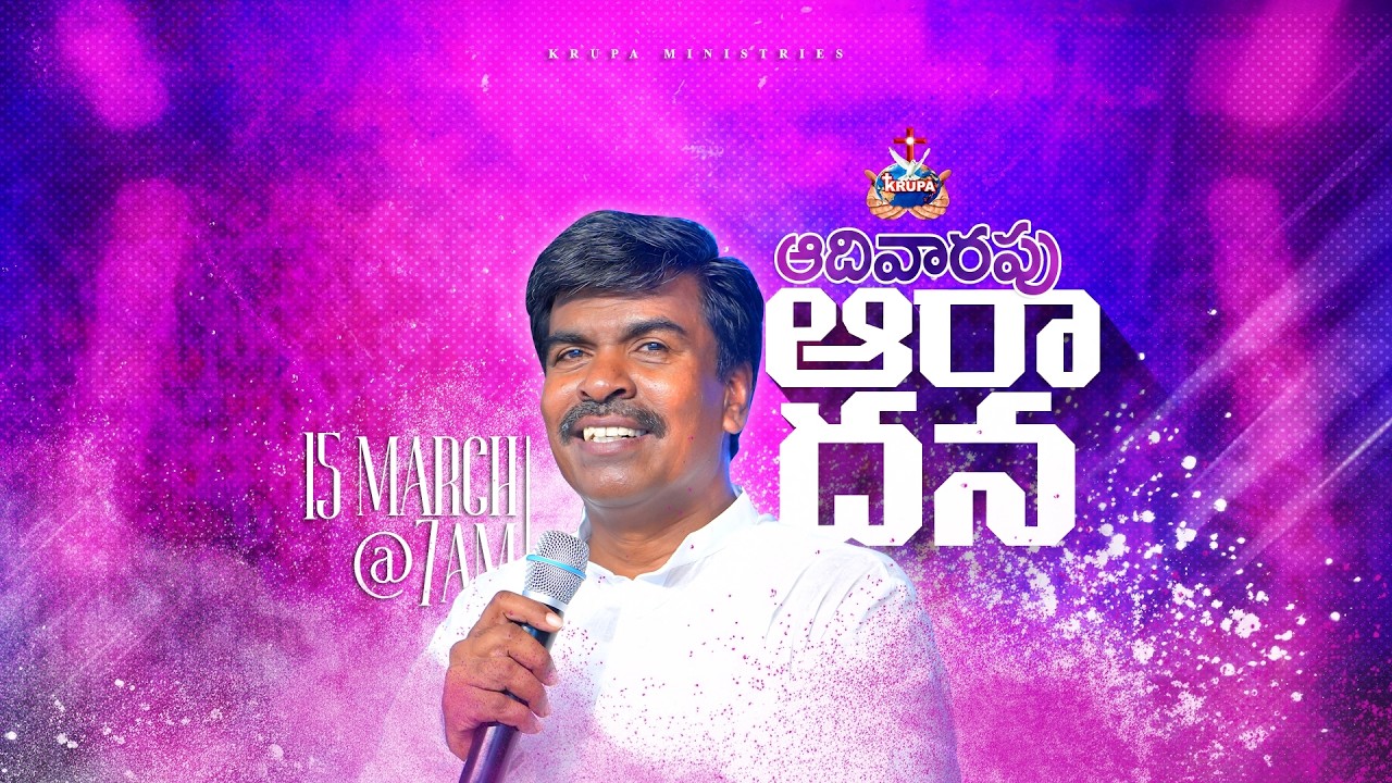 🔴SUNDAY 1st SERVICE | 15 - MAR- 2026 I Bro. Mathews | KRUPA MINISTRIES #guntur #gunturchurch