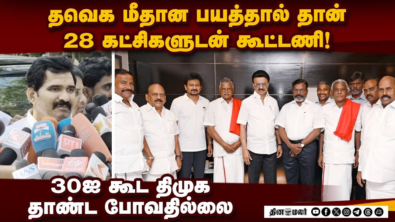 என்டிஏ கூட்டணியில் தவெக சேருகிறதா?: நிர்மல் குமார் பதில் | NDA | NirmalKumar | Tvk Vijay | Dmk
